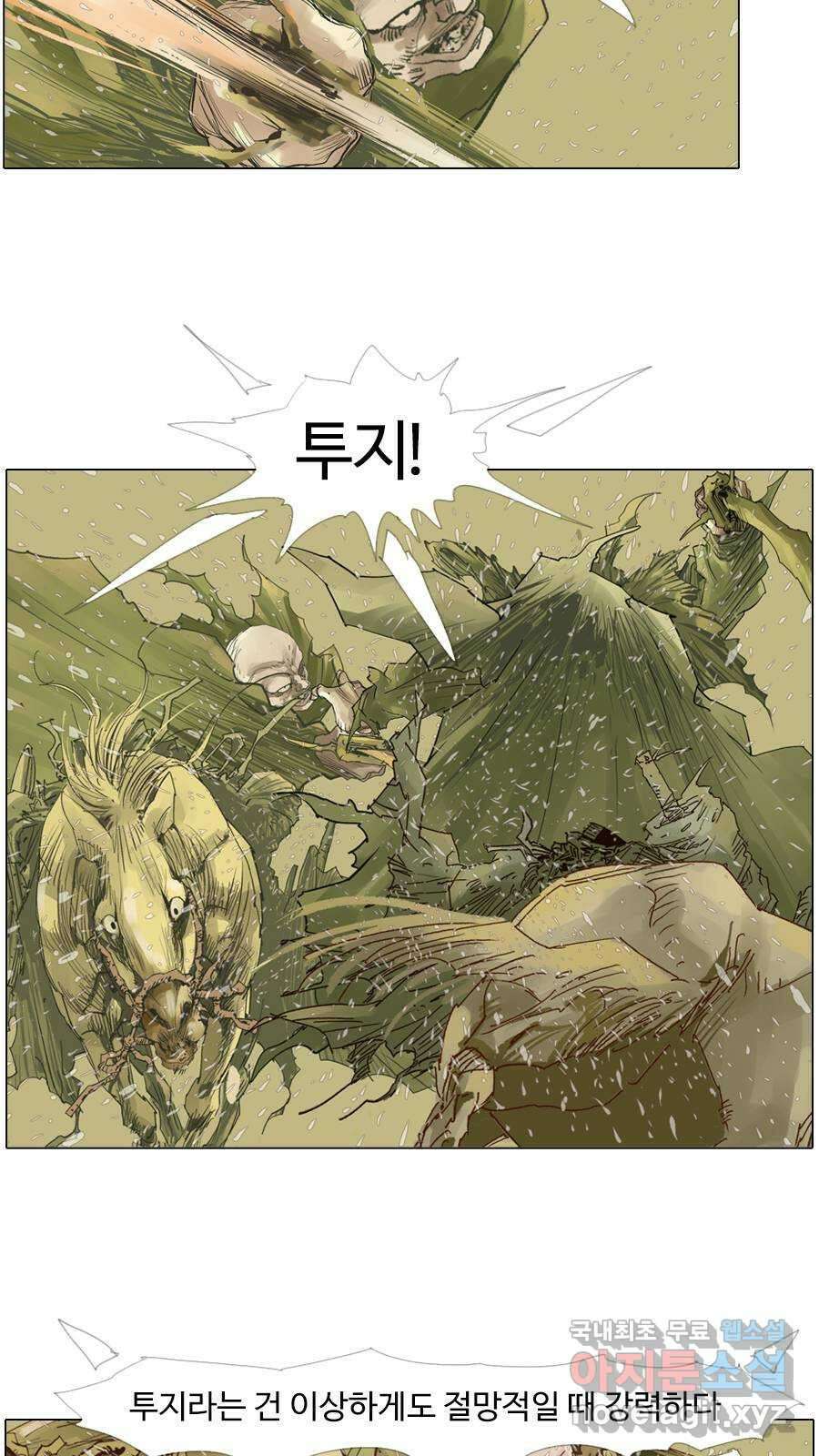 몽홀 시즌2 제 47화 격돌 - 4 5