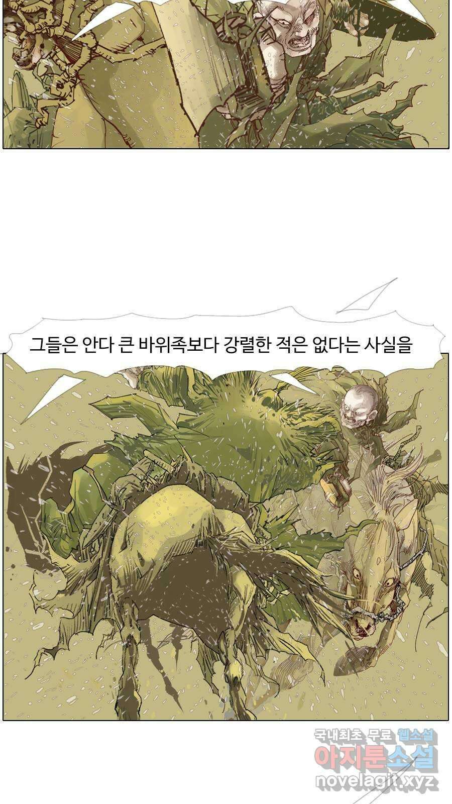 몽홀 시즌2 제 47화 격돌 - 4 6