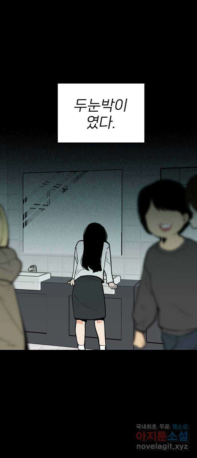 신의 최애캐 48화 2