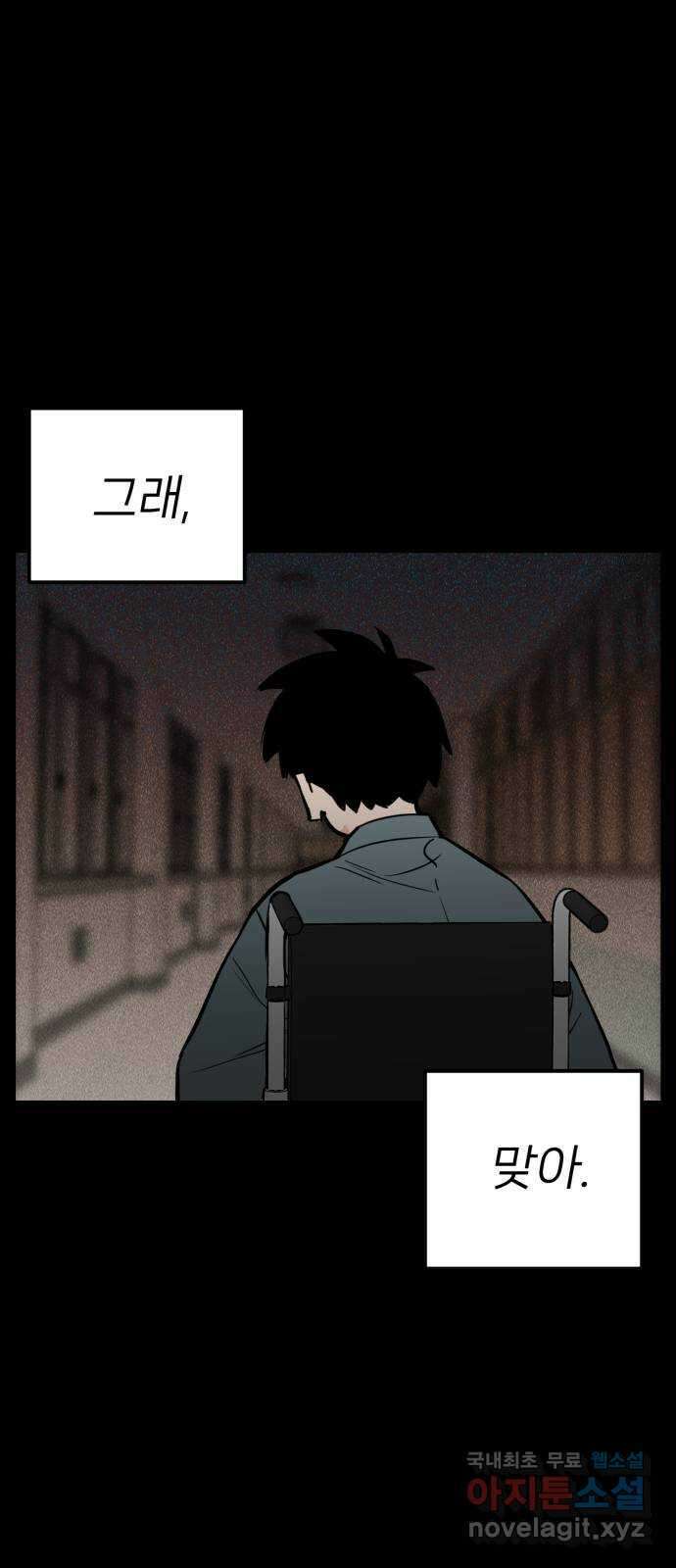 신의 최애캐 48화 8