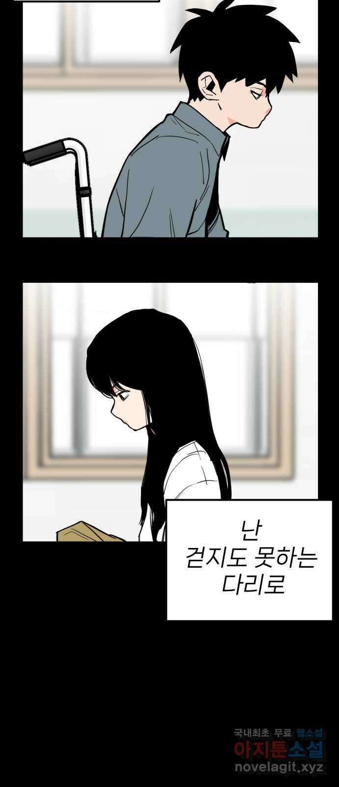 신의 최애캐 48화 10