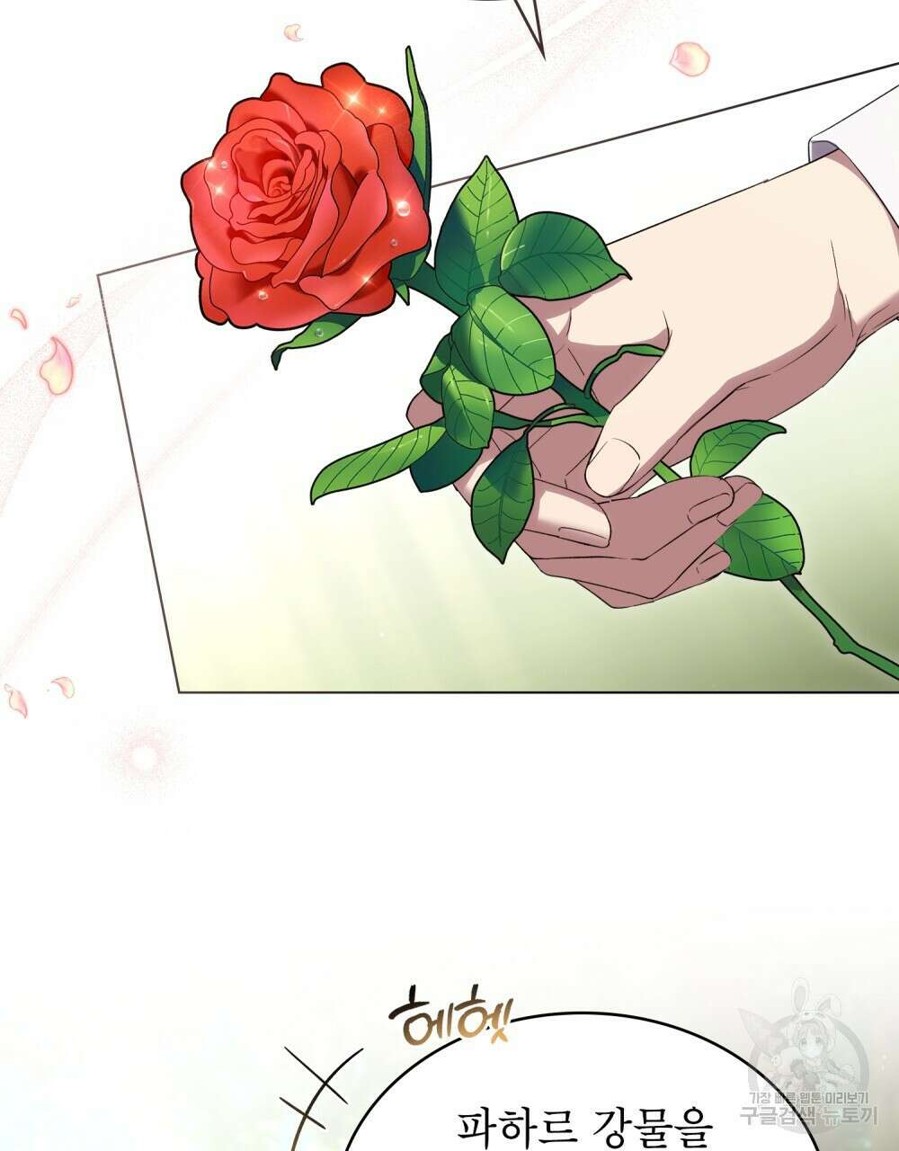 상냥한 원수와의 정략결혼 32화 15