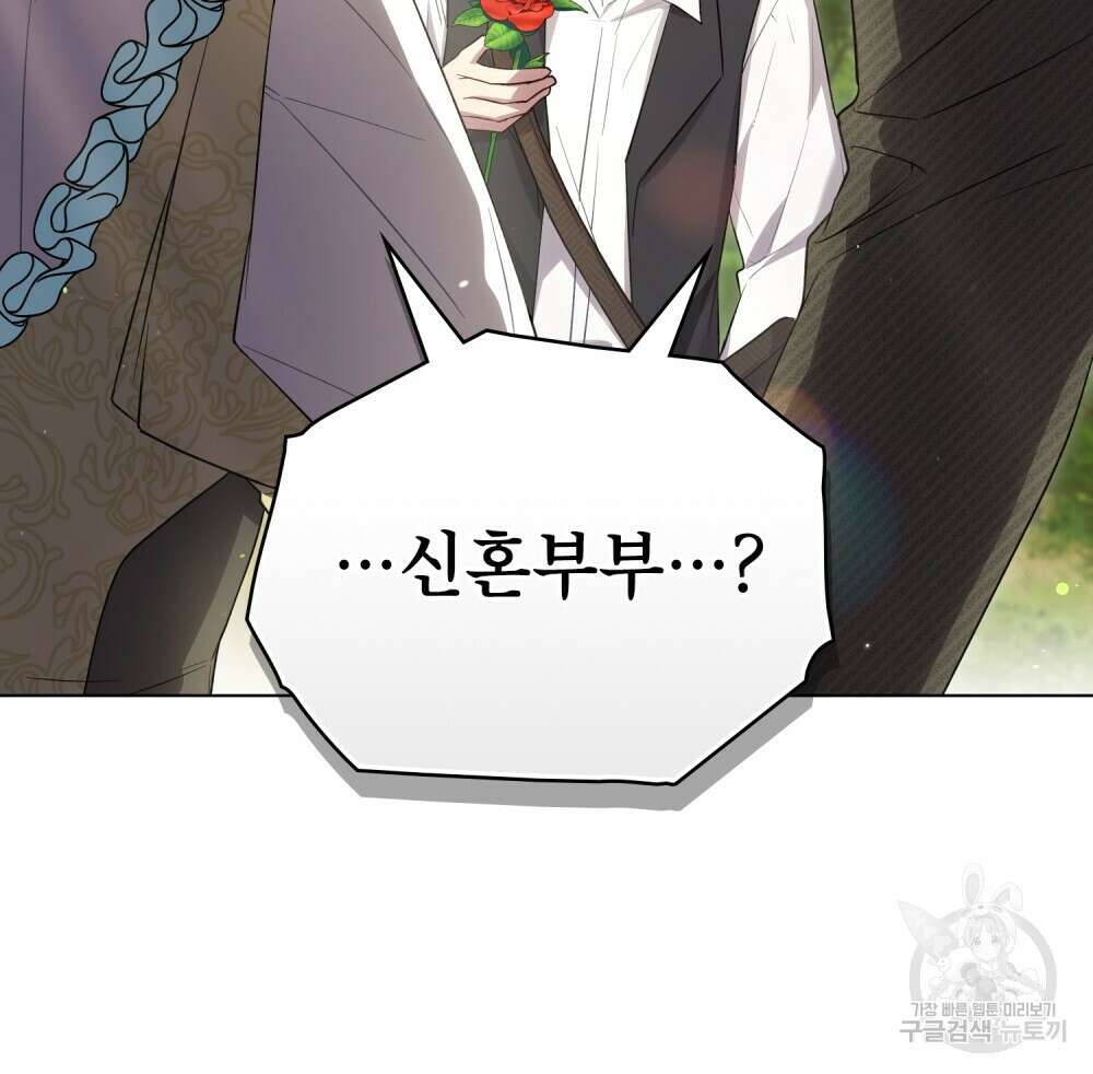 상냥한 원수와의 정략결혼 32화 17