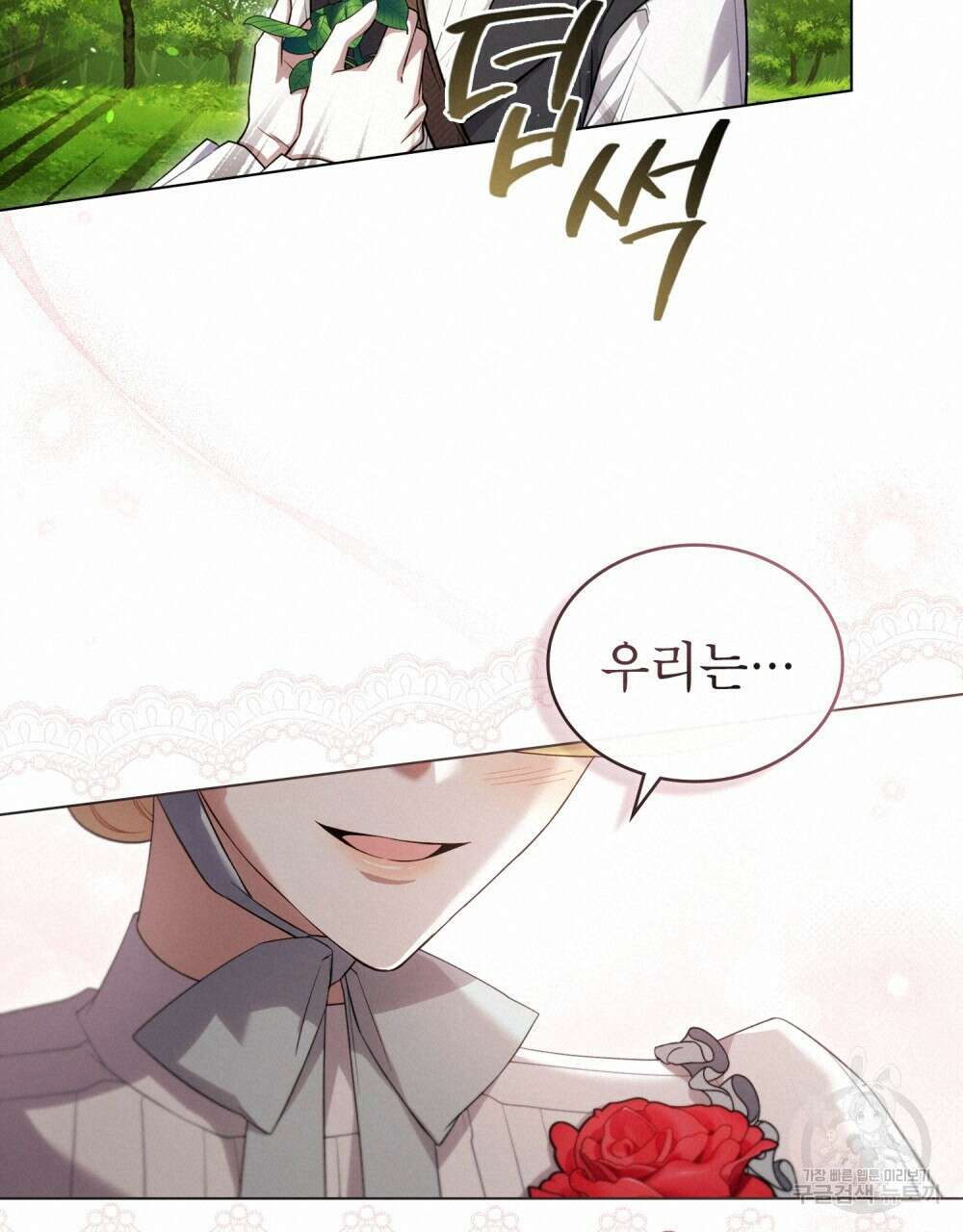 상냥한 원수와의 정략결혼 32화 19
