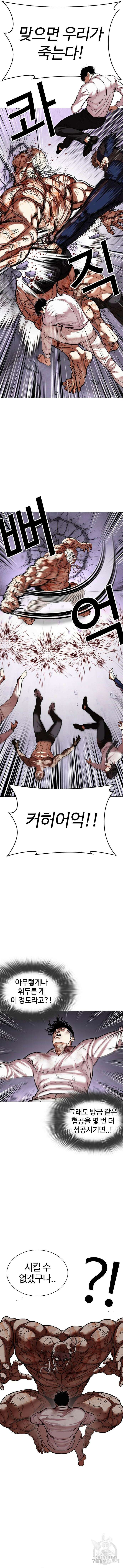 외모지상주의 472화 6