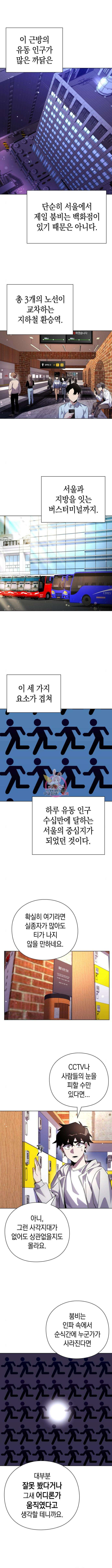 도깨비의 밤 20화 1