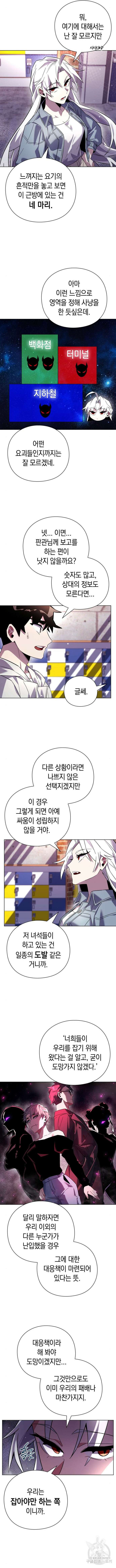 도깨비의 밤 20화 2