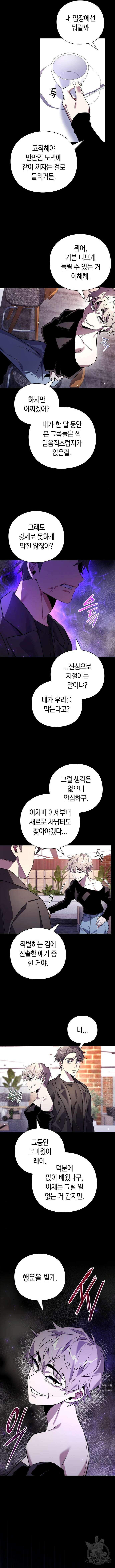 도깨비의 밤 20화 5