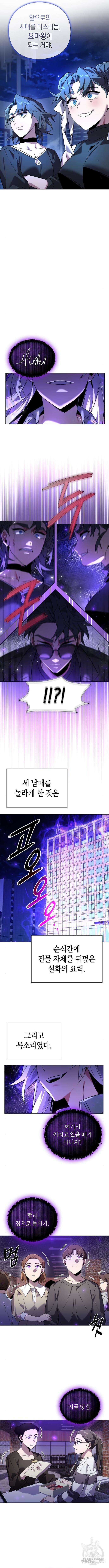 도깨비의 밤 20화 8