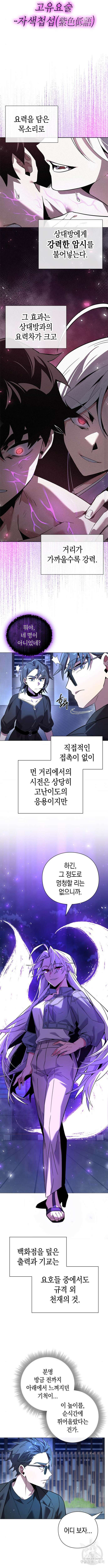 도깨비의 밤 20화 9