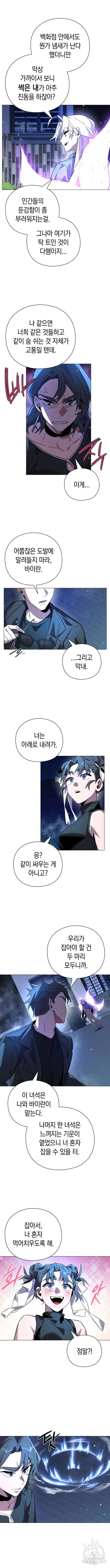 도깨비의 밤 20화 10