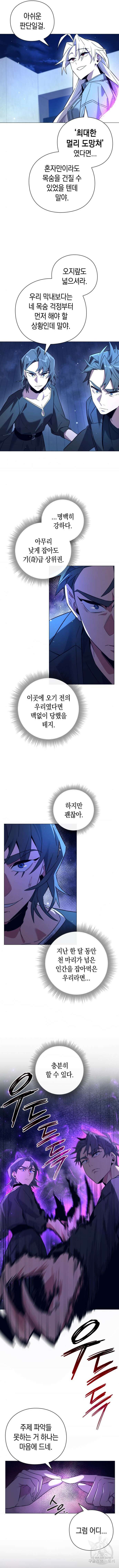 도깨비의 밤 20화 11
