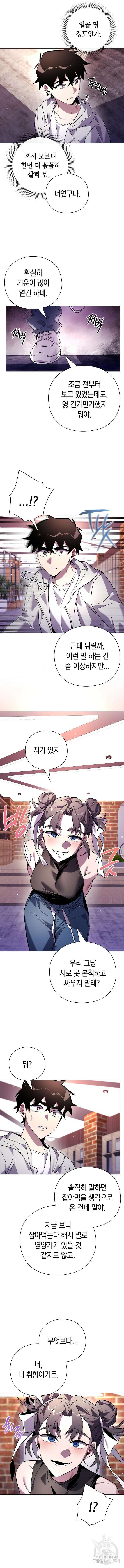 도깨비의 밤 20화 14