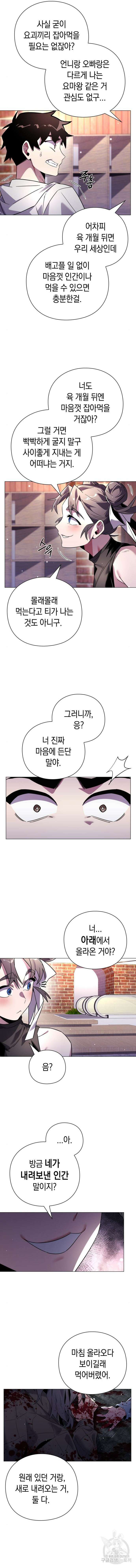 도깨비의 밤 20화 15