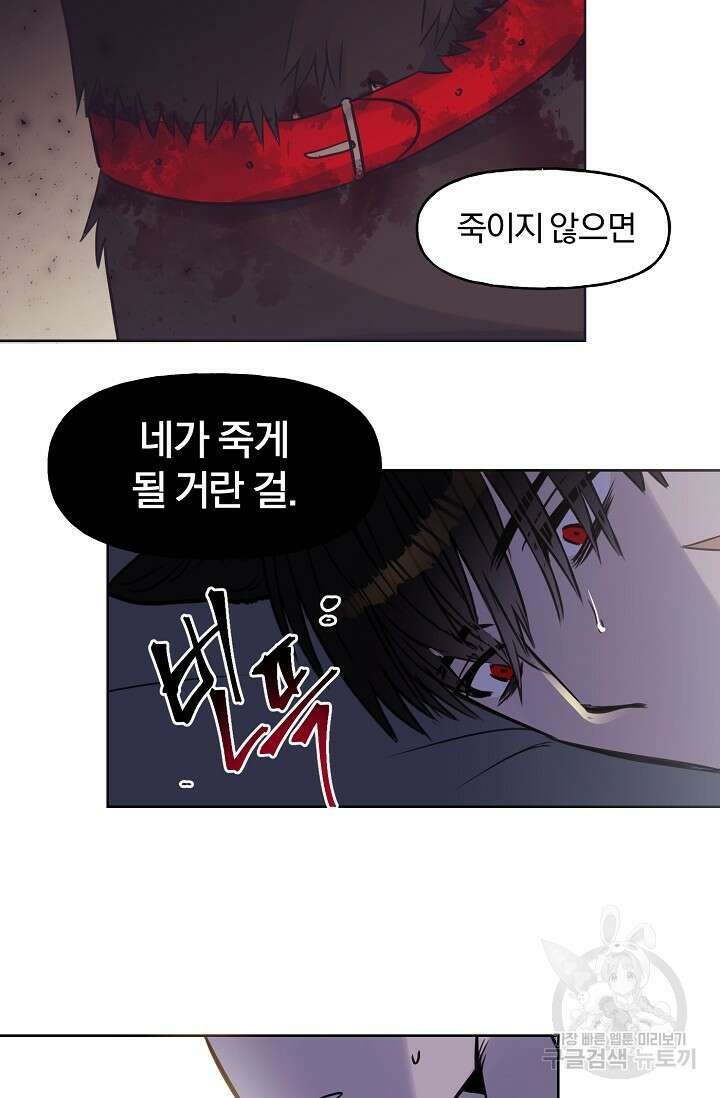 골판지 상자 안 고양이씨 시즌2 15화 5