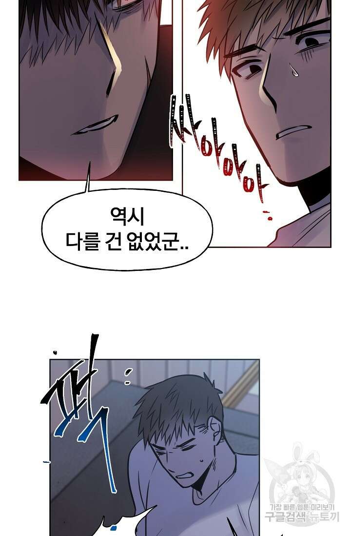 골판지 상자 안 고양이씨 시즌2 15화 10