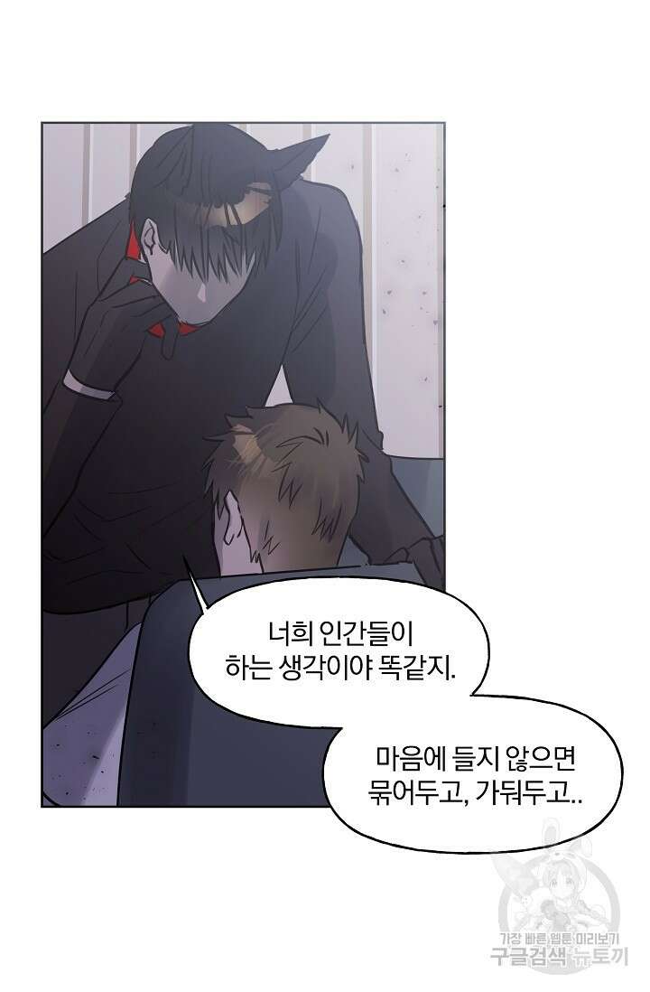 골판지 상자 안 고양이씨 시즌2 15화 12