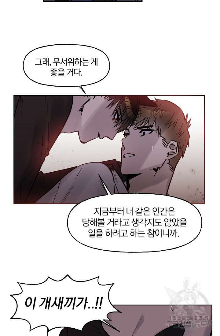 골판지 상자 안 고양이씨 시즌2 15화 16