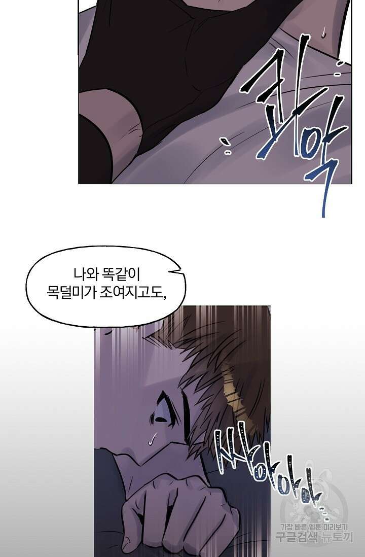 골판지 상자 안 고양이씨 시즌2 15화 17
