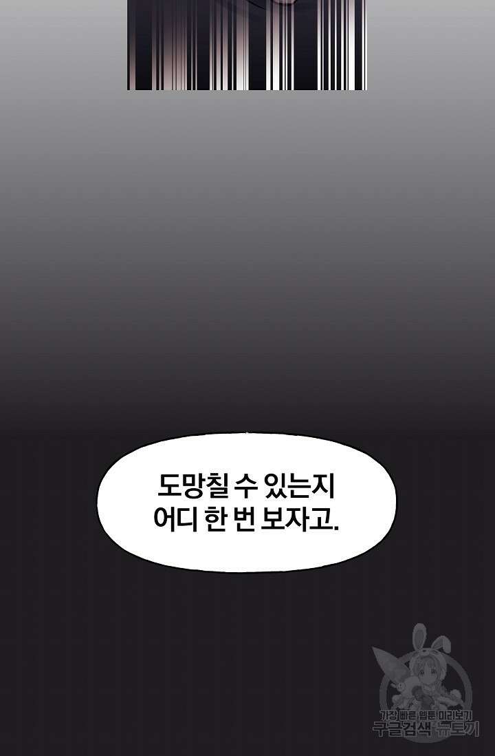 골판지 상자 안 고양이씨 시즌2 15화 18