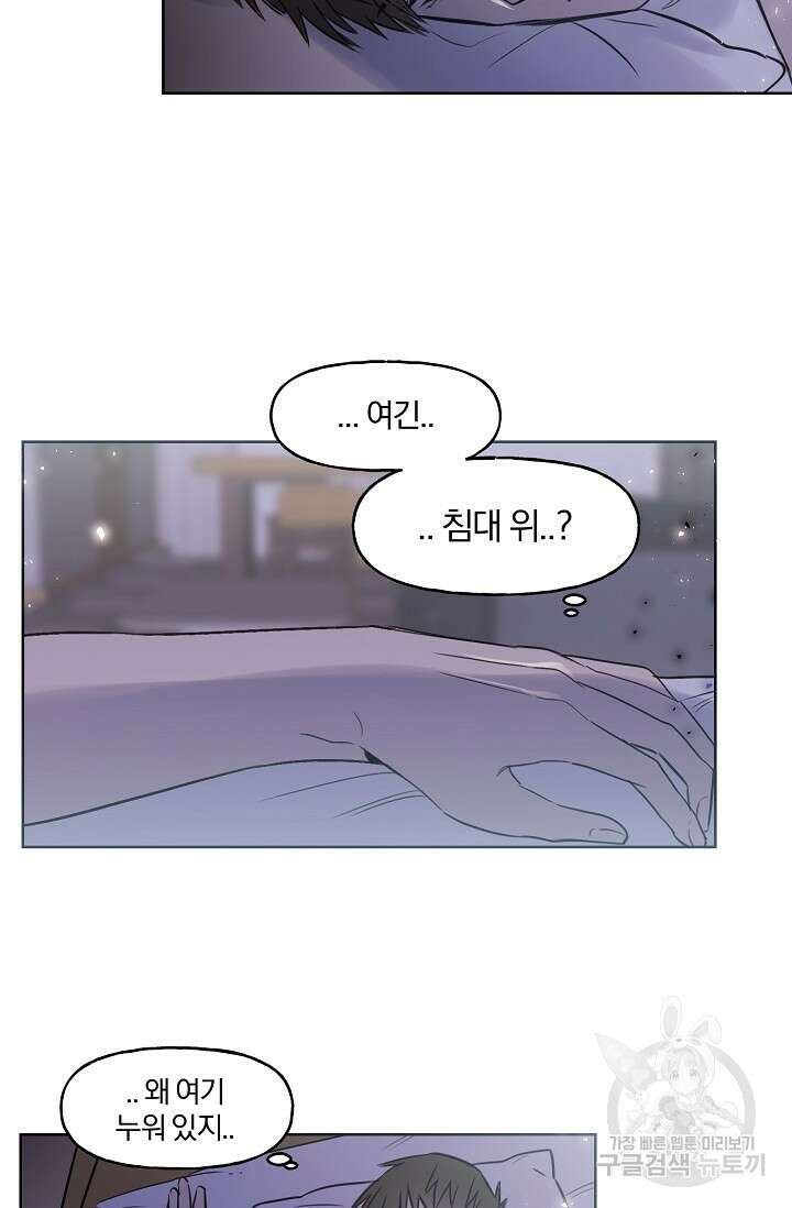 골판지 상자 안 고양이씨 시즌2 15화 21