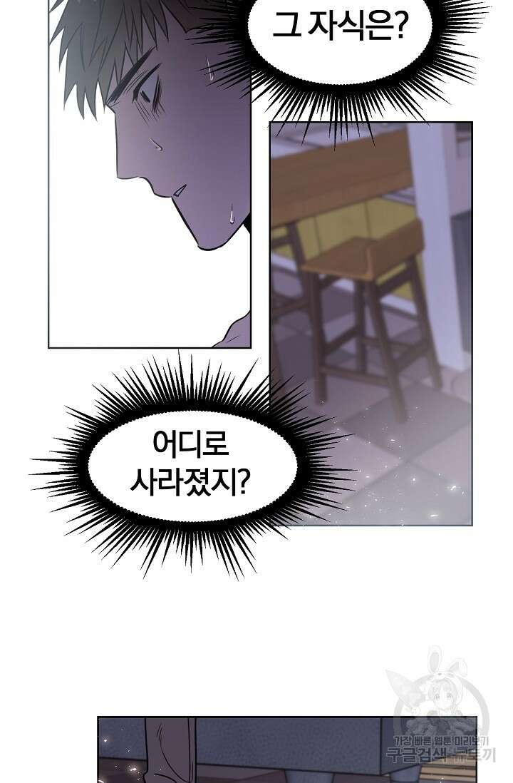 골판지 상자 안 고양이씨 시즌2 15화 24