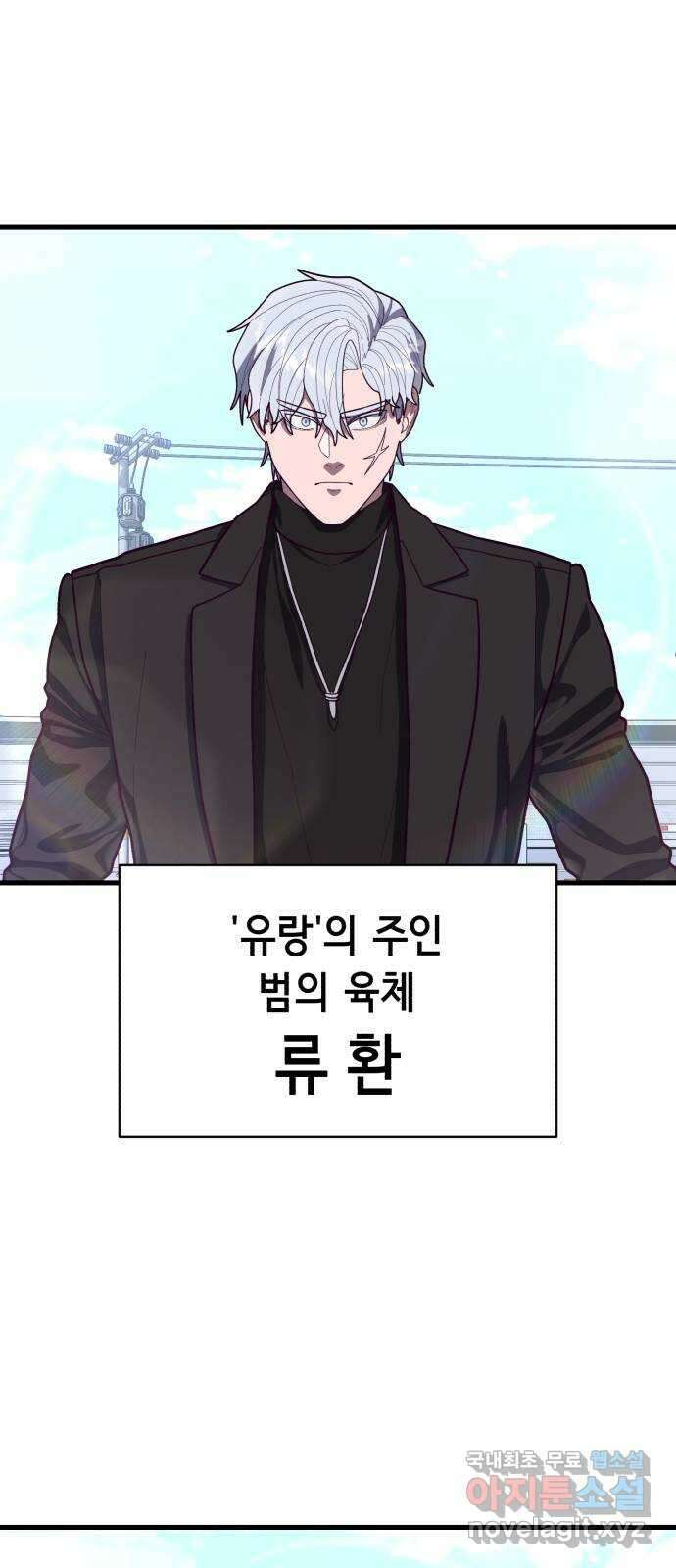 절대복종 62화 - 랭킹전 첫 시합 3