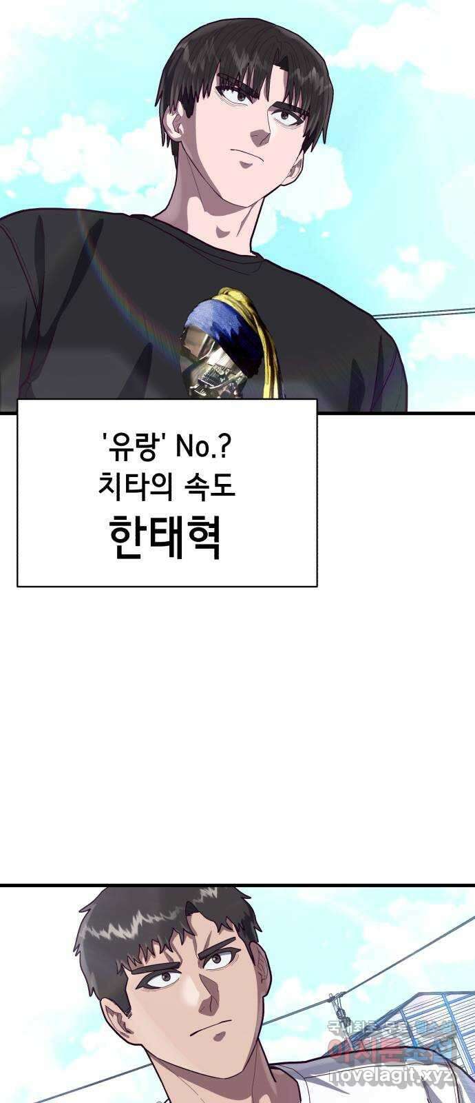 절대복종 62화 - 랭킹전 첫 시합 4