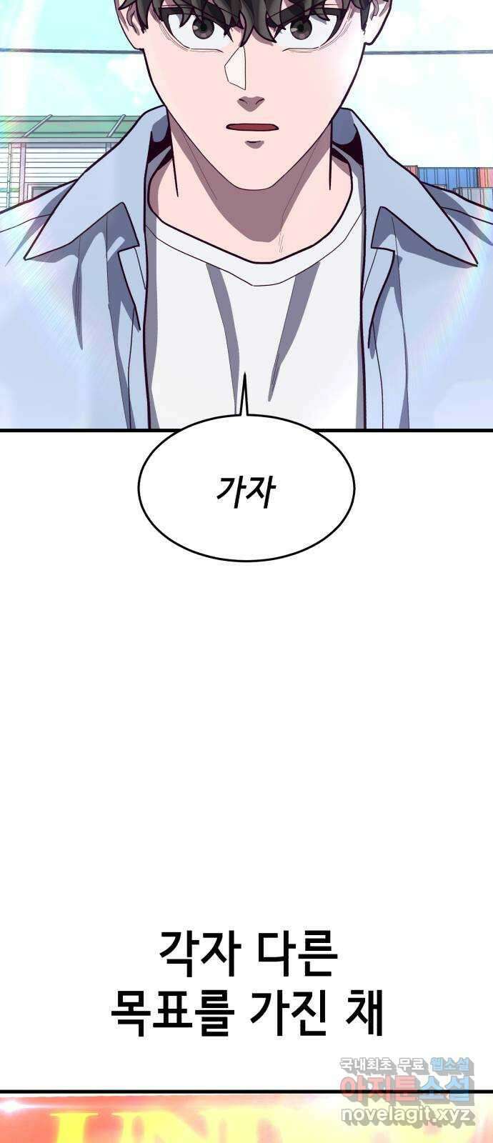 절대복종 62화 - 랭킹전 첫 시합 6