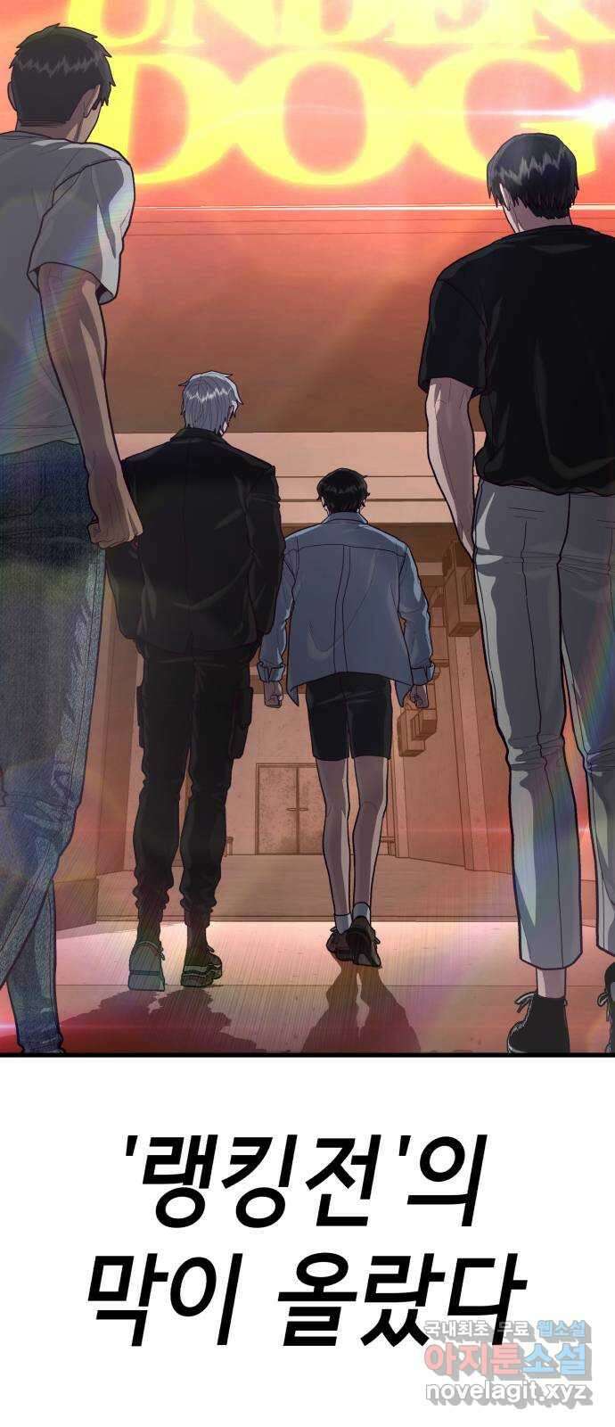 절대복종 62화 - 랭킹전 첫 시합 7