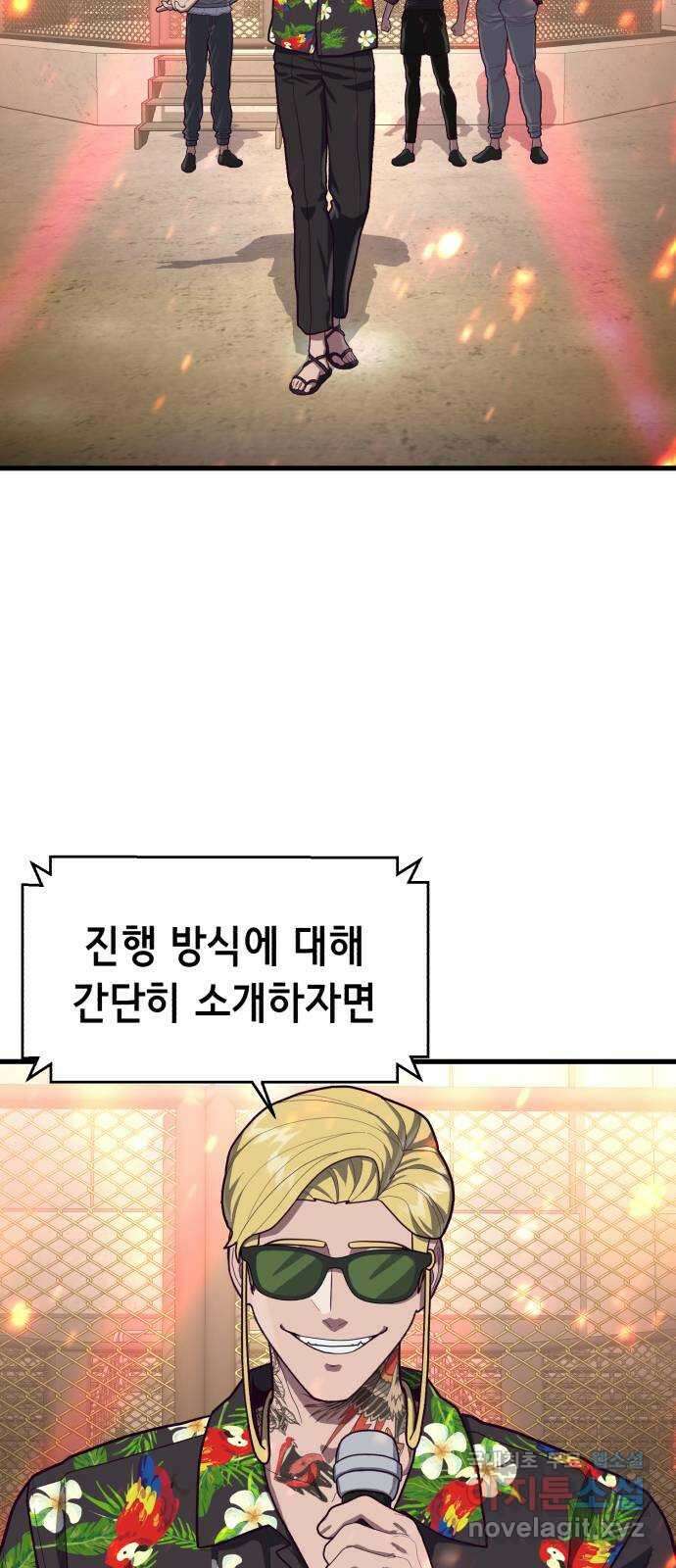 절대복종 62화 - 랭킹전 첫 시합 14