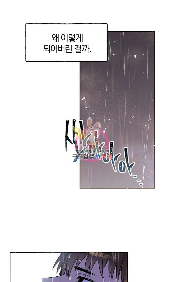 골판지 상자 안 고양이씨 시즌2 22화 1