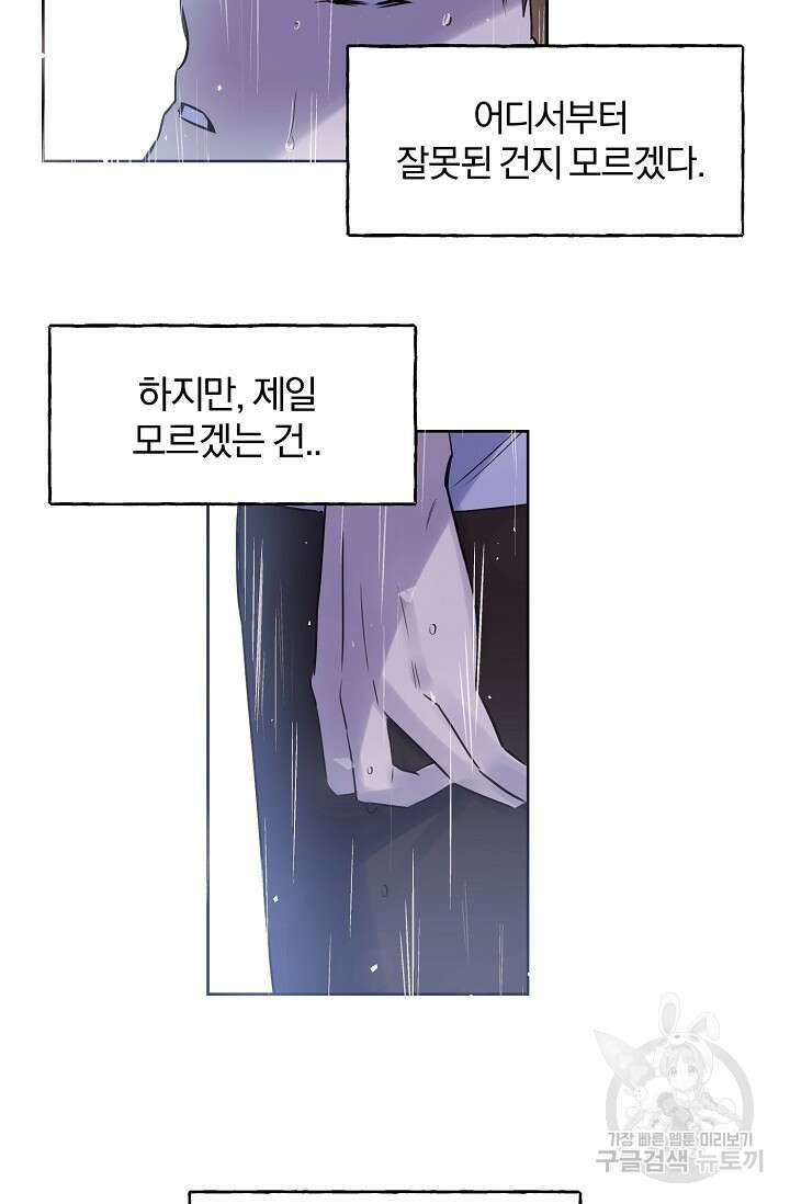 골판지 상자 안 고양이씨 시즌2 22화 2