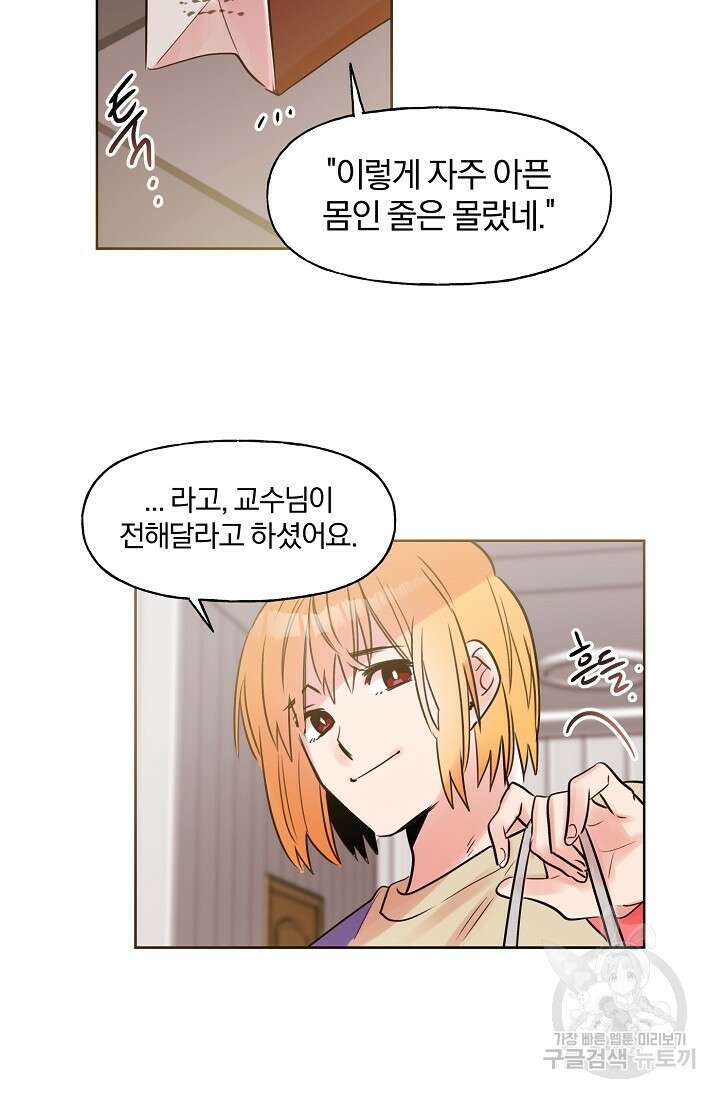 골판지 상자 안 고양이씨 시즌2 22화 5