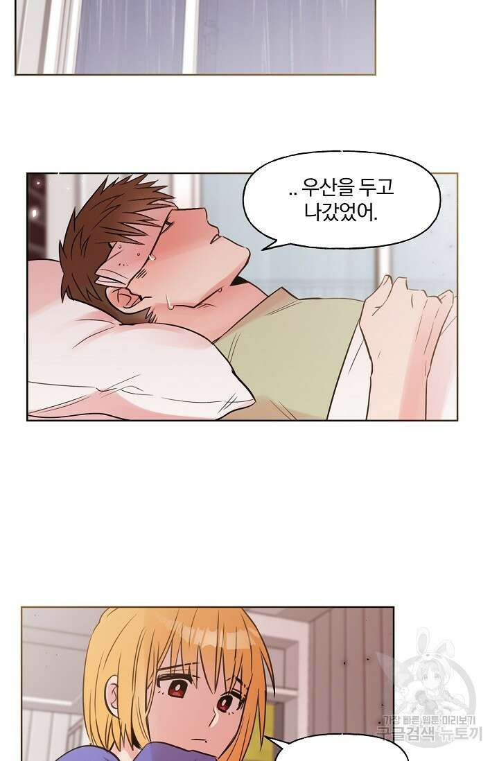골판지 상자 안 고양이씨 시즌2 22화 8