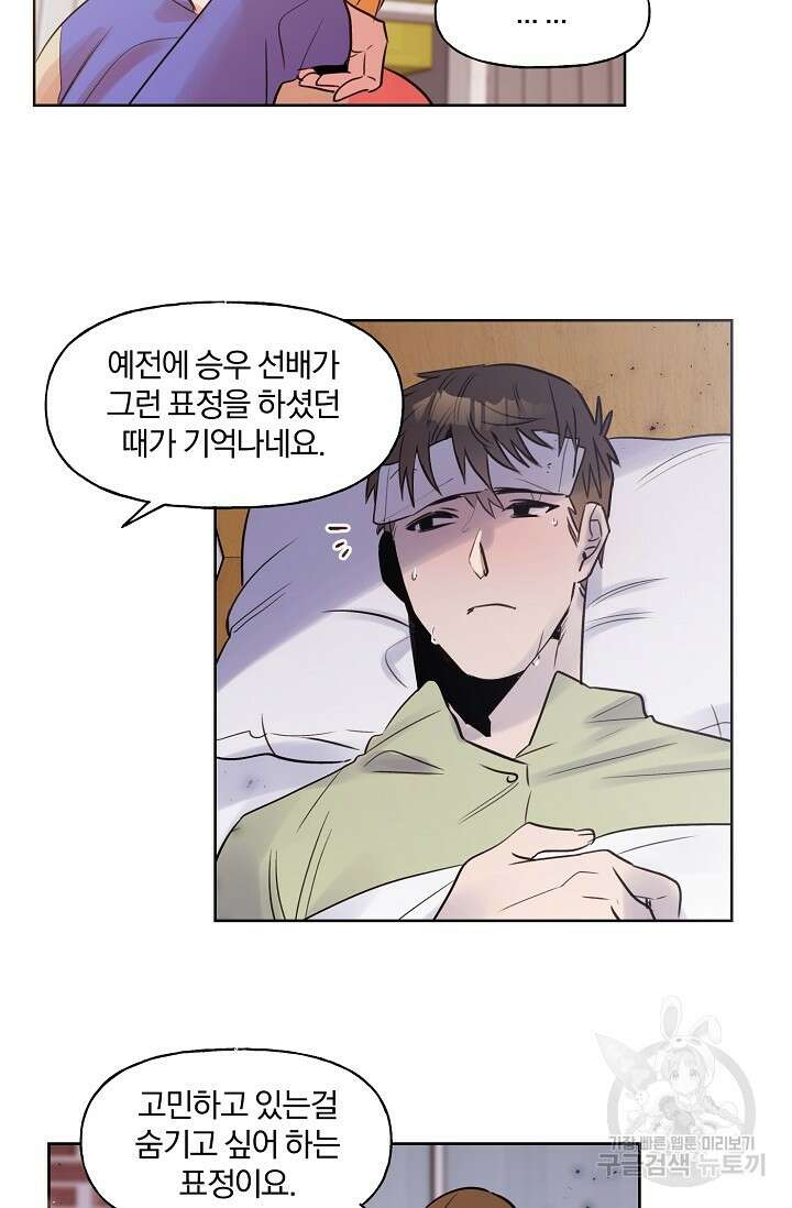 골판지 상자 안 고양이씨 시즌2 22화 9
