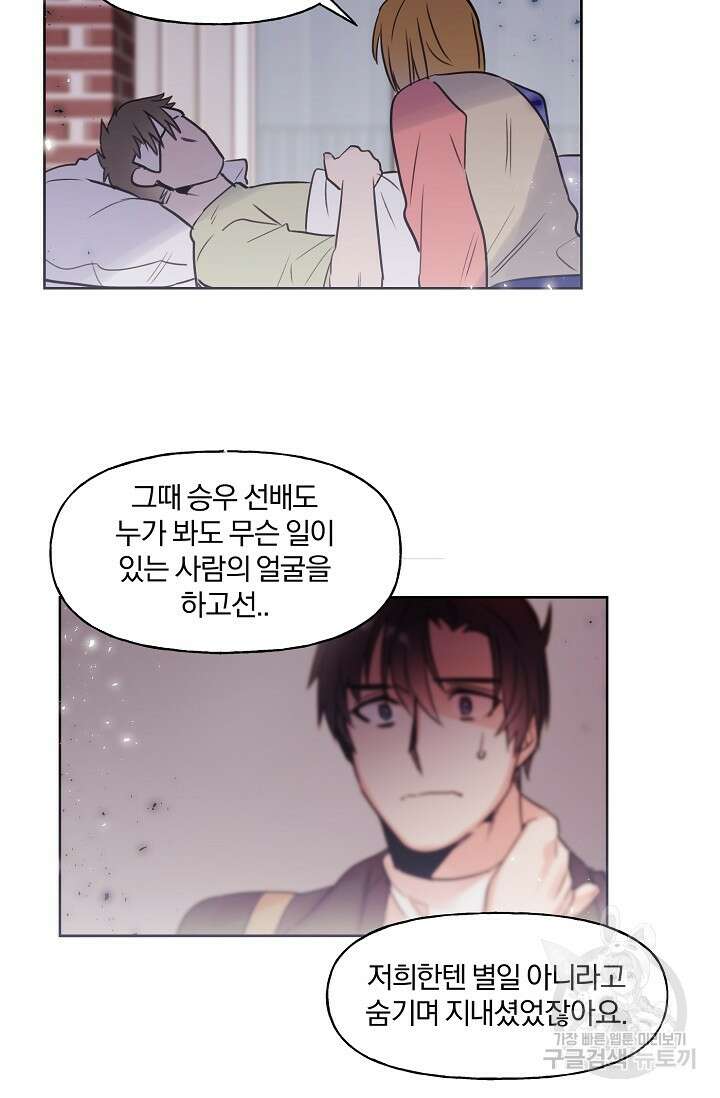 골판지 상자 안 고양이씨 시즌2 22화 10