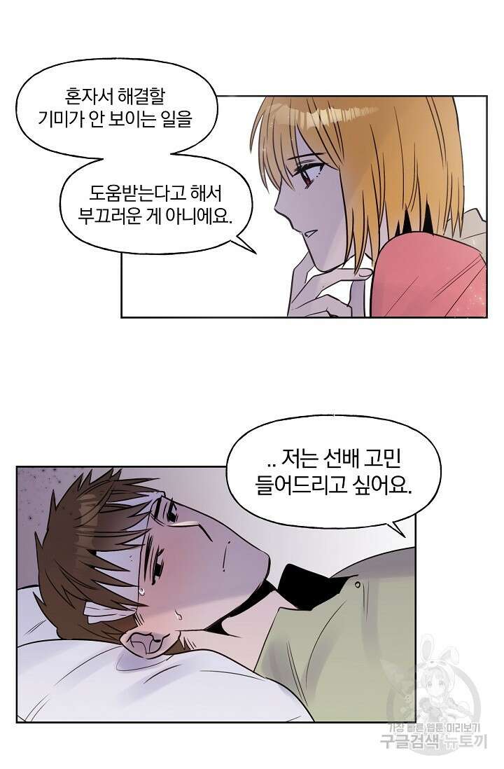 골판지 상자 안 고양이씨 시즌2 22화 11