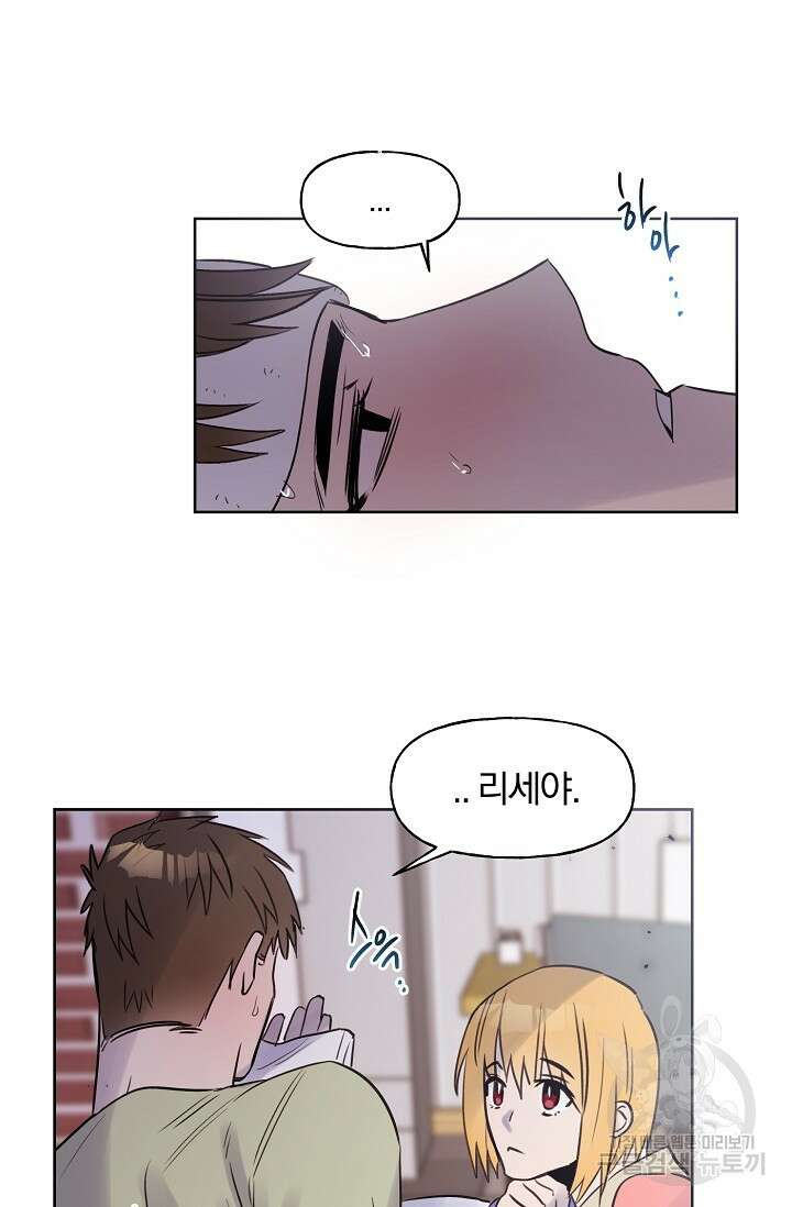 골판지 상자 안 고양이씨 시즌2 22화 12