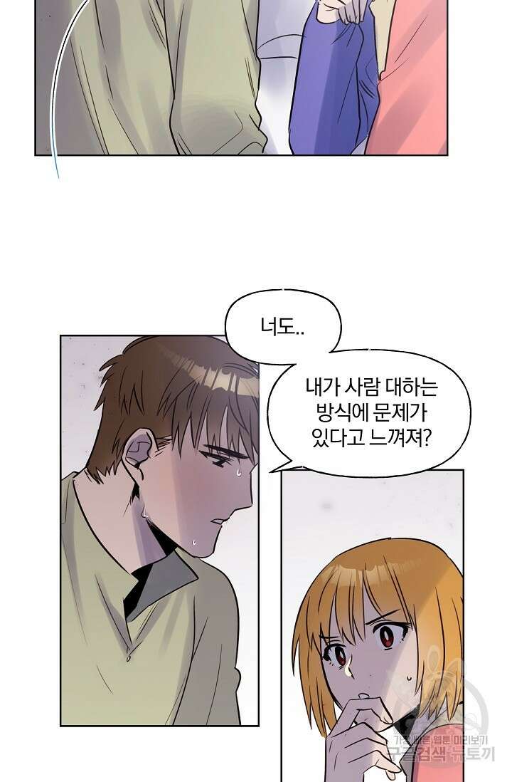 골판지 상자 안 고양이씨 시즌2 22화 13