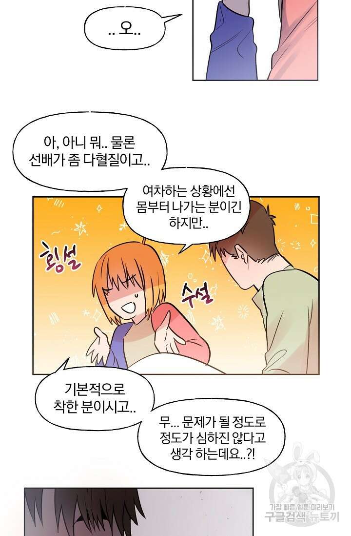 골판지 상자 안 고양이씨 시즌2 22화 14