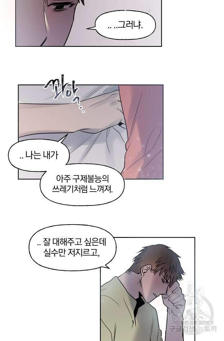 골판지 상자 안 고양이씨 시즌2 22화 15