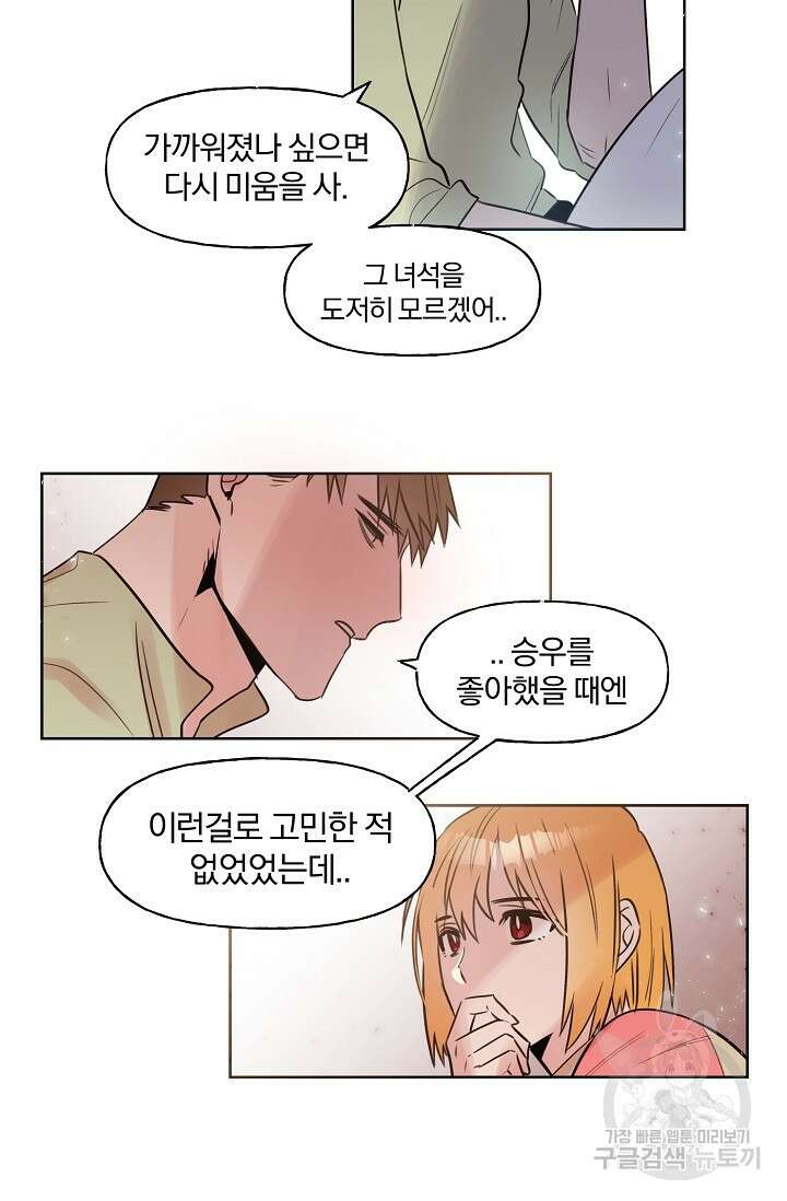 골판지 상자 안 고양이씨 시즌2 22화 16