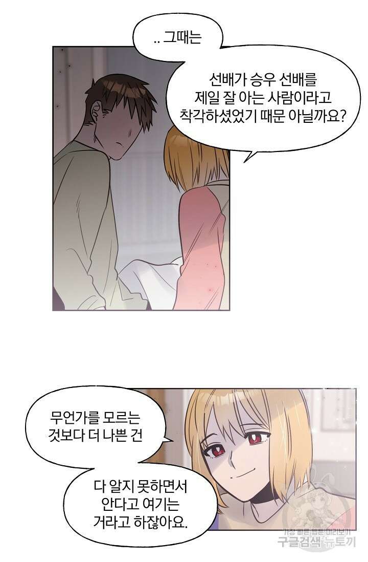 골판지 상자 안 고양이씨 시즌2 22화 17