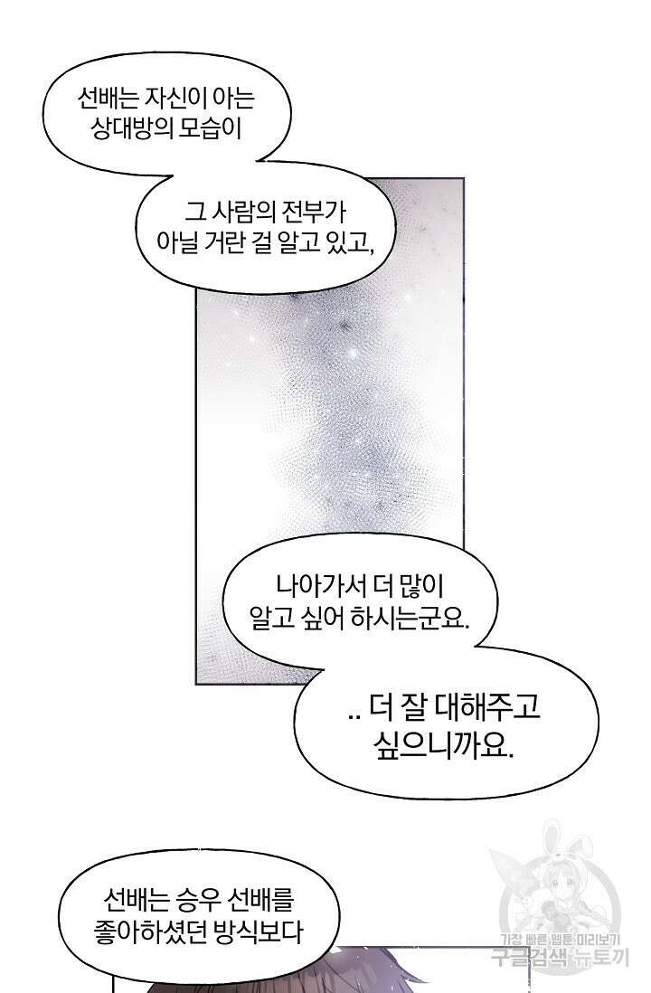 골판지 상자 안 고양이씨 시즌2 22화 18