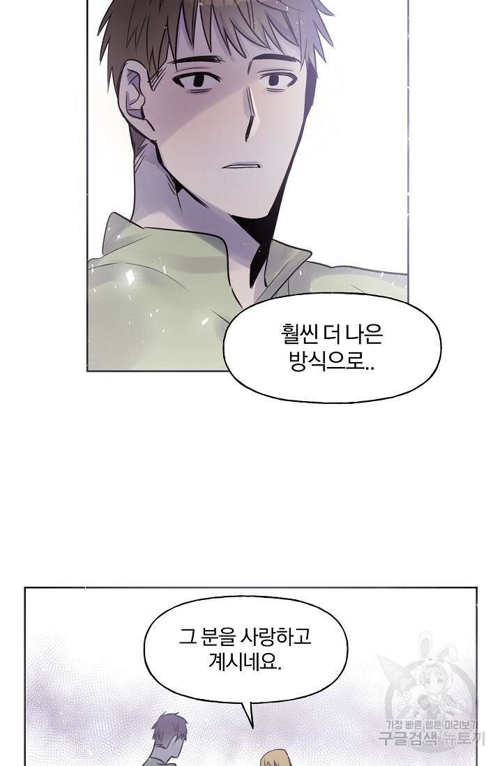 골판지 상자 안 고양이씨 시즌2 22화 19