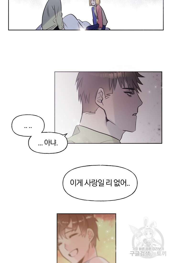 골판지 상자 안 고양이씨 시즌2 22화 20