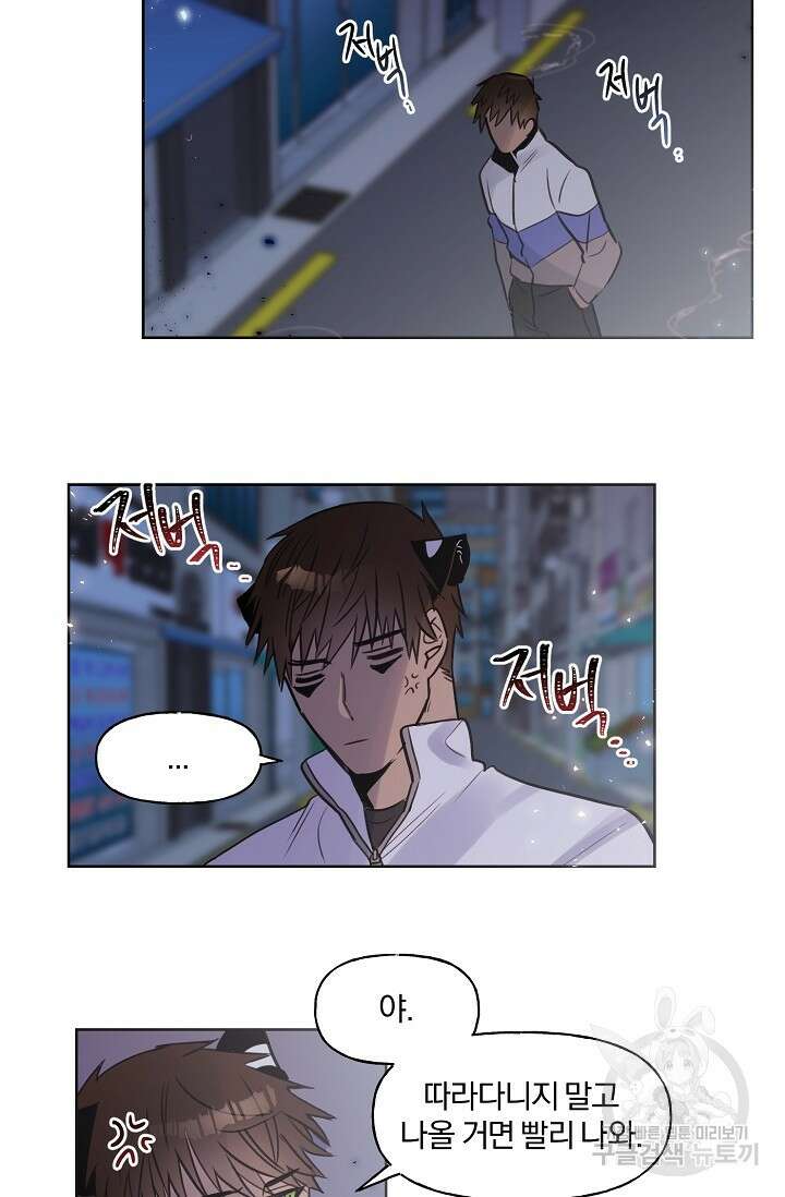 골판지 상자 안 고양이씨 시즌2 22화 22