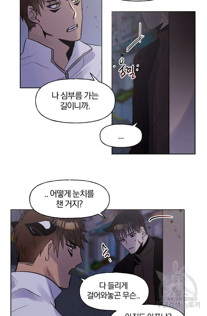 골판지 상자 안 고양이씨 시즌2 22화 23
