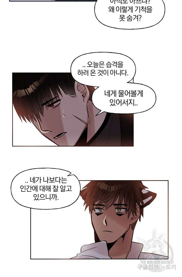 골판지 상자 안 고양이씨 시즌2 22화 24